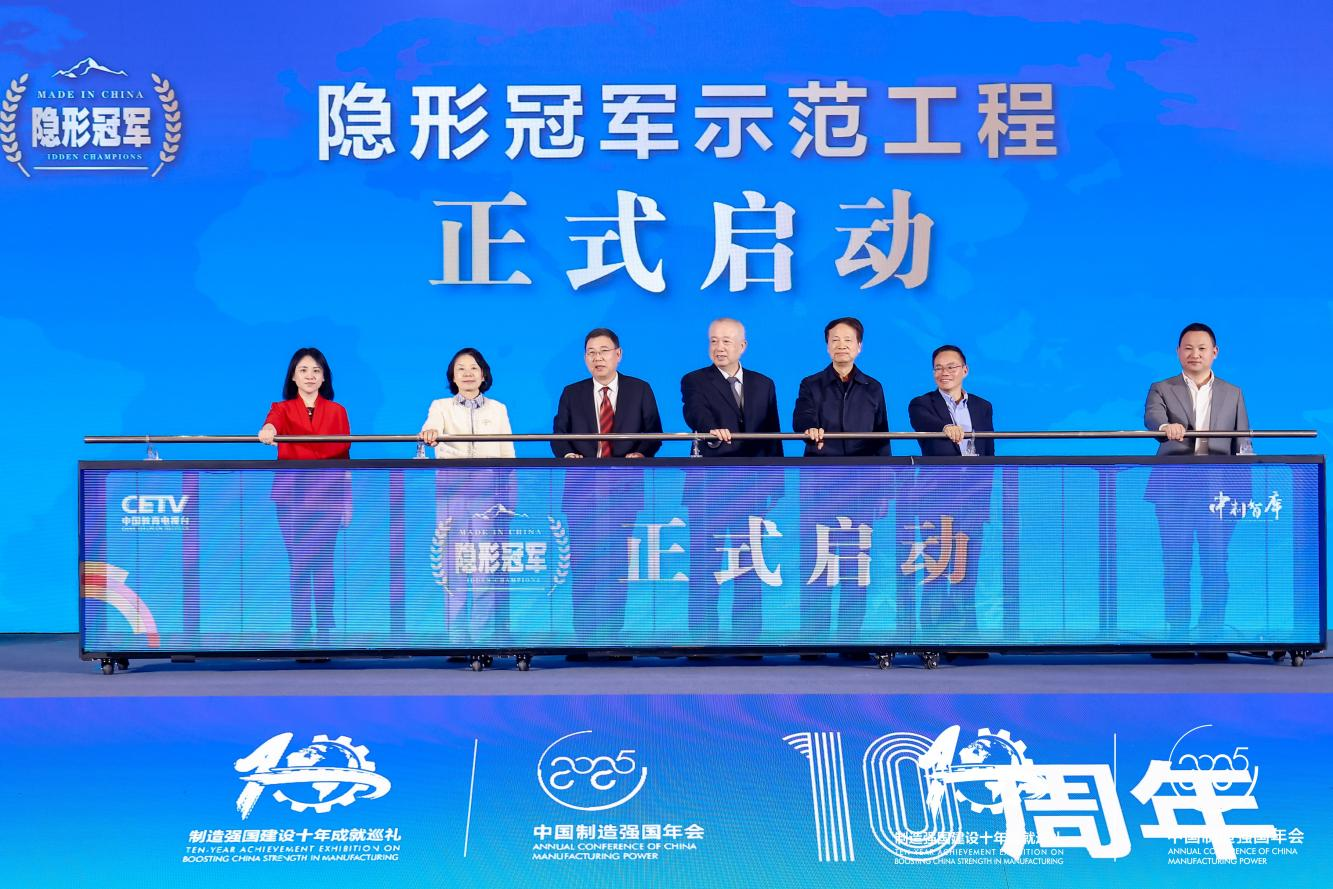 十年磨一剑｜普森美获得 “隐形冠军标杆企业”荣誉，在精密电流感测元件领域持续深耕